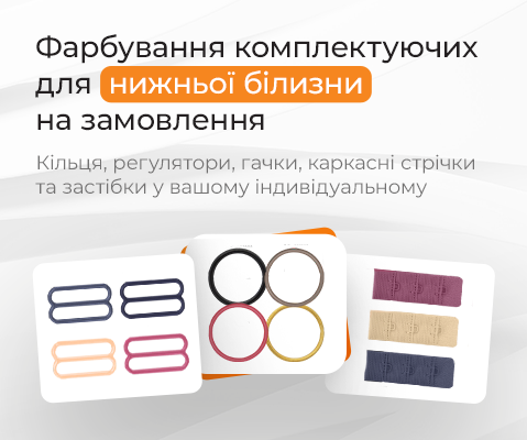 Фарбування комплектуючих на замовлення